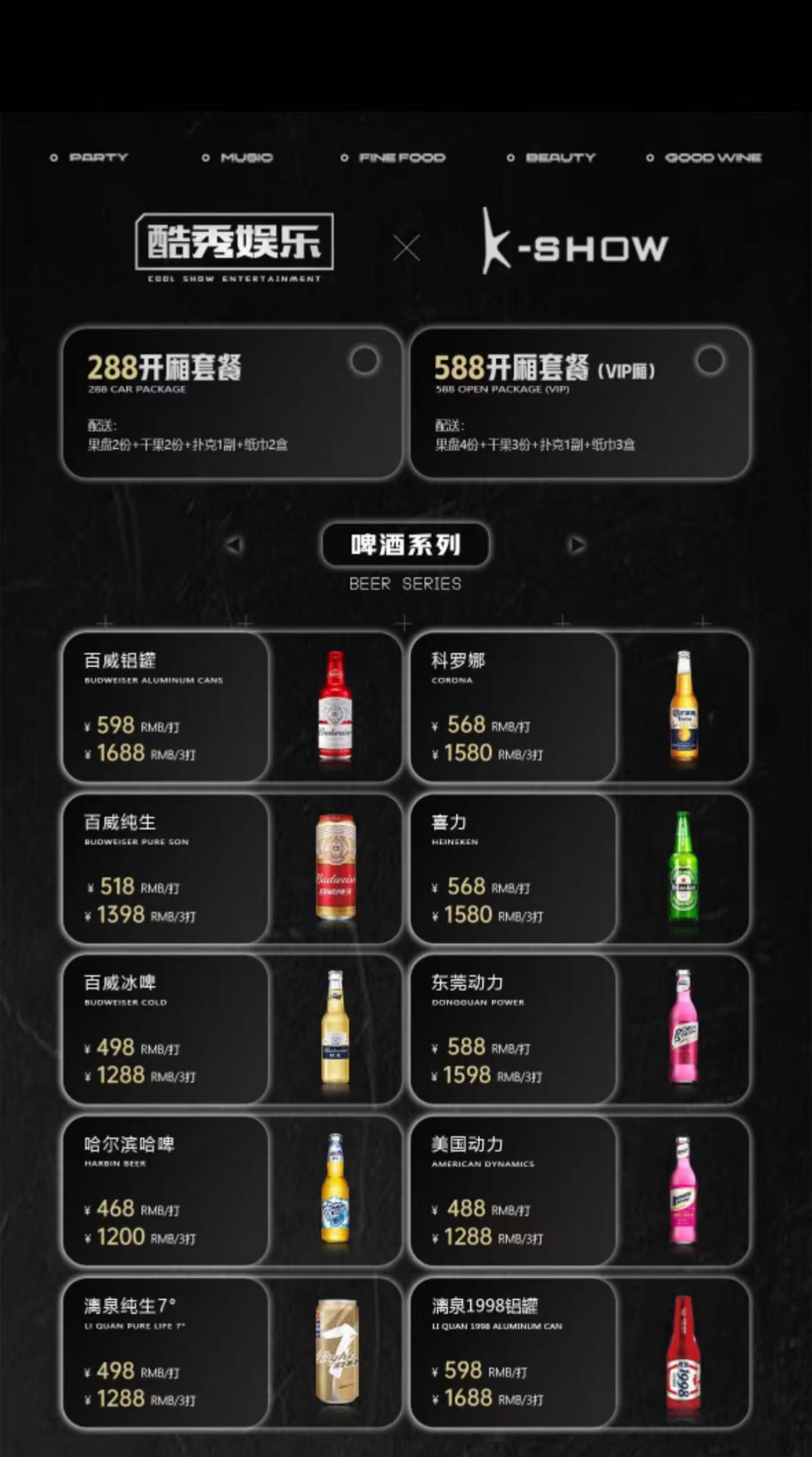 南宁江南区,酷秀娱乐,价格咨询预定,商务ktv娱乐首选